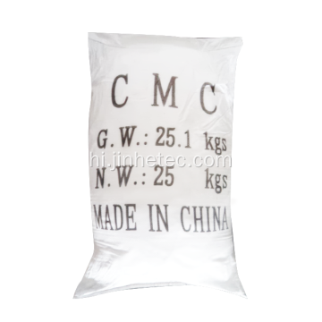 सोडियम कार्बोक्सी मिथाइल सेलुलोज CMC / CMC Na Price